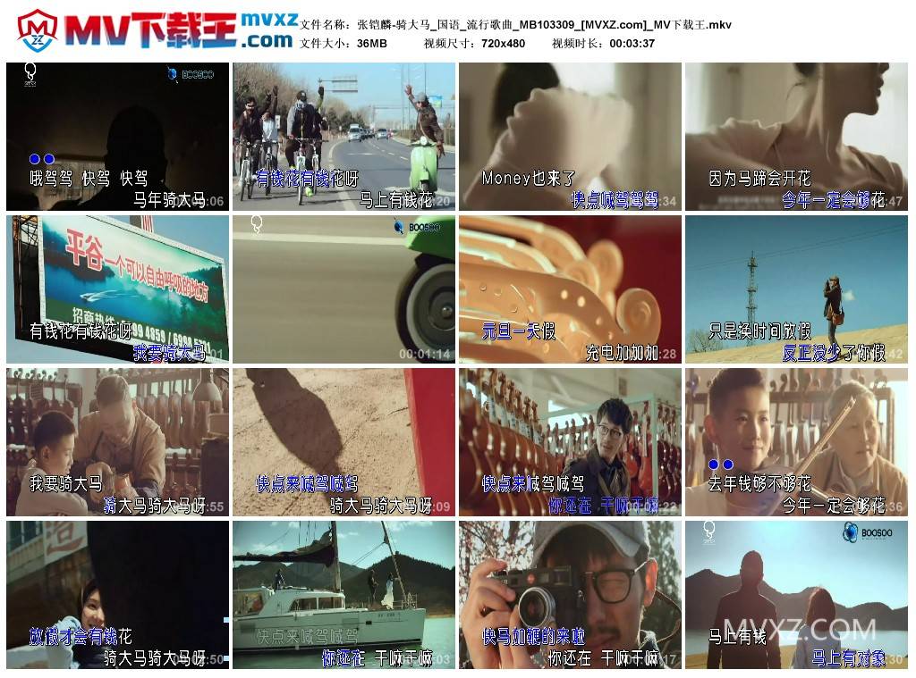 张铠麟-骑大马_国语_流行歌曲_MB103309